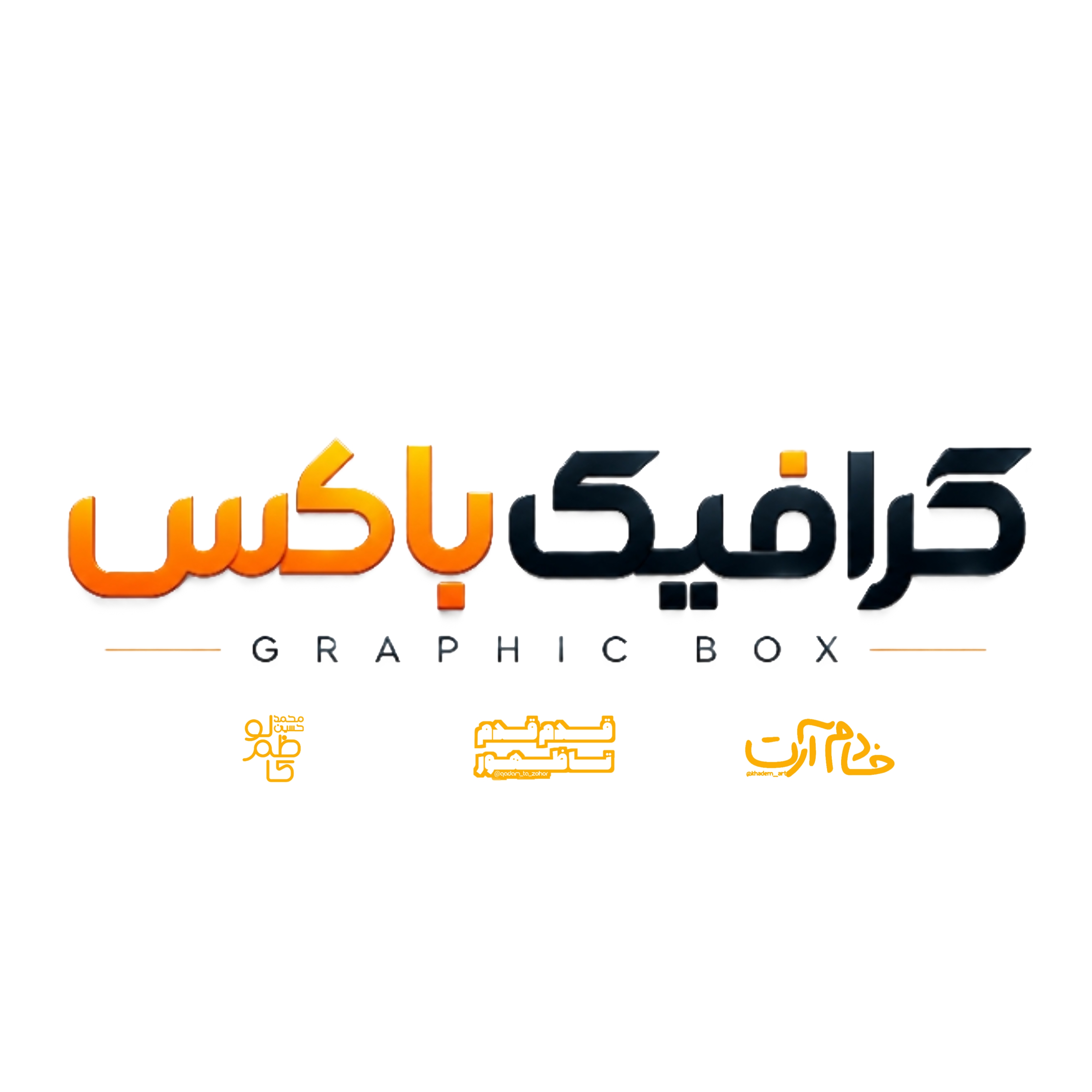 گرافیک باکس