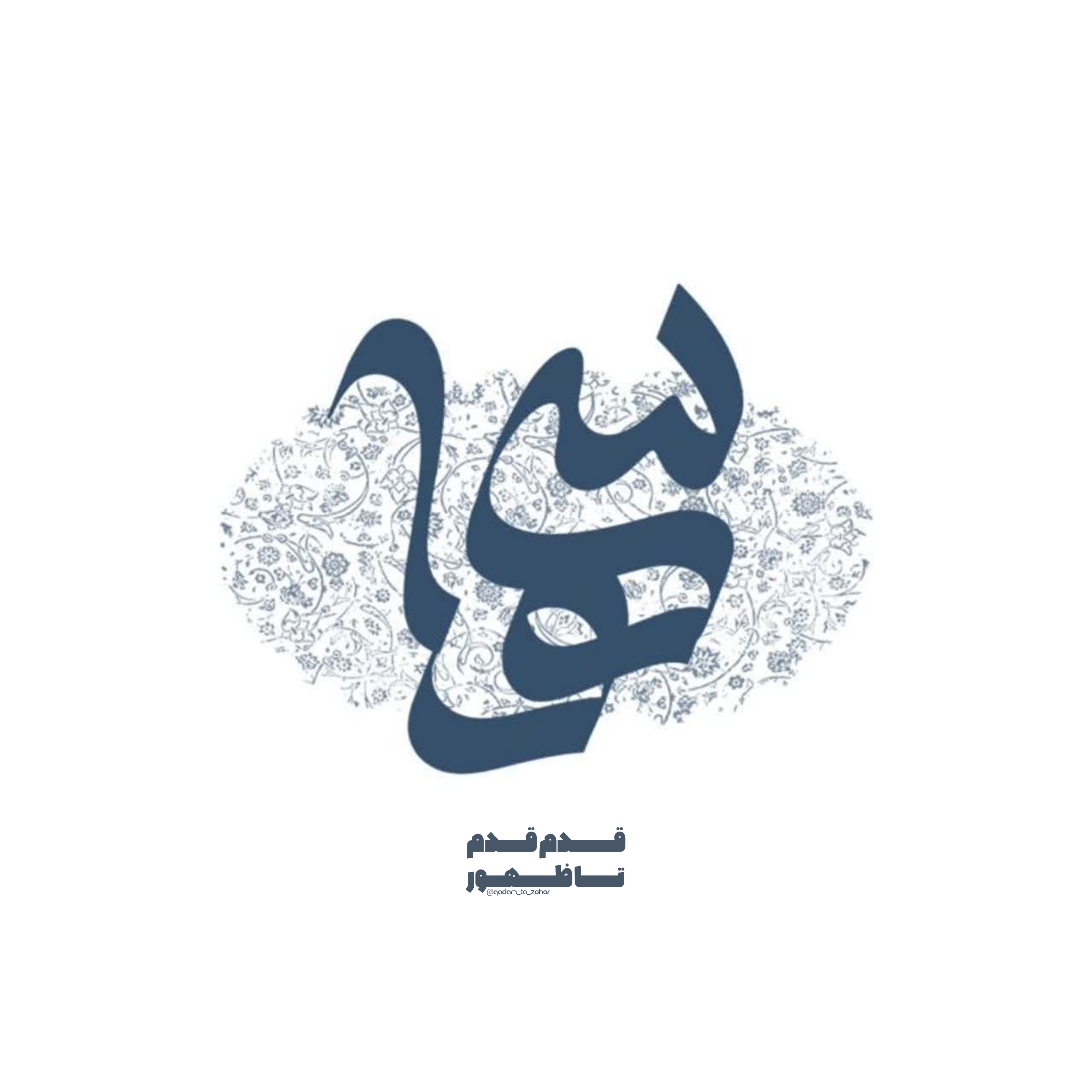 صُحا