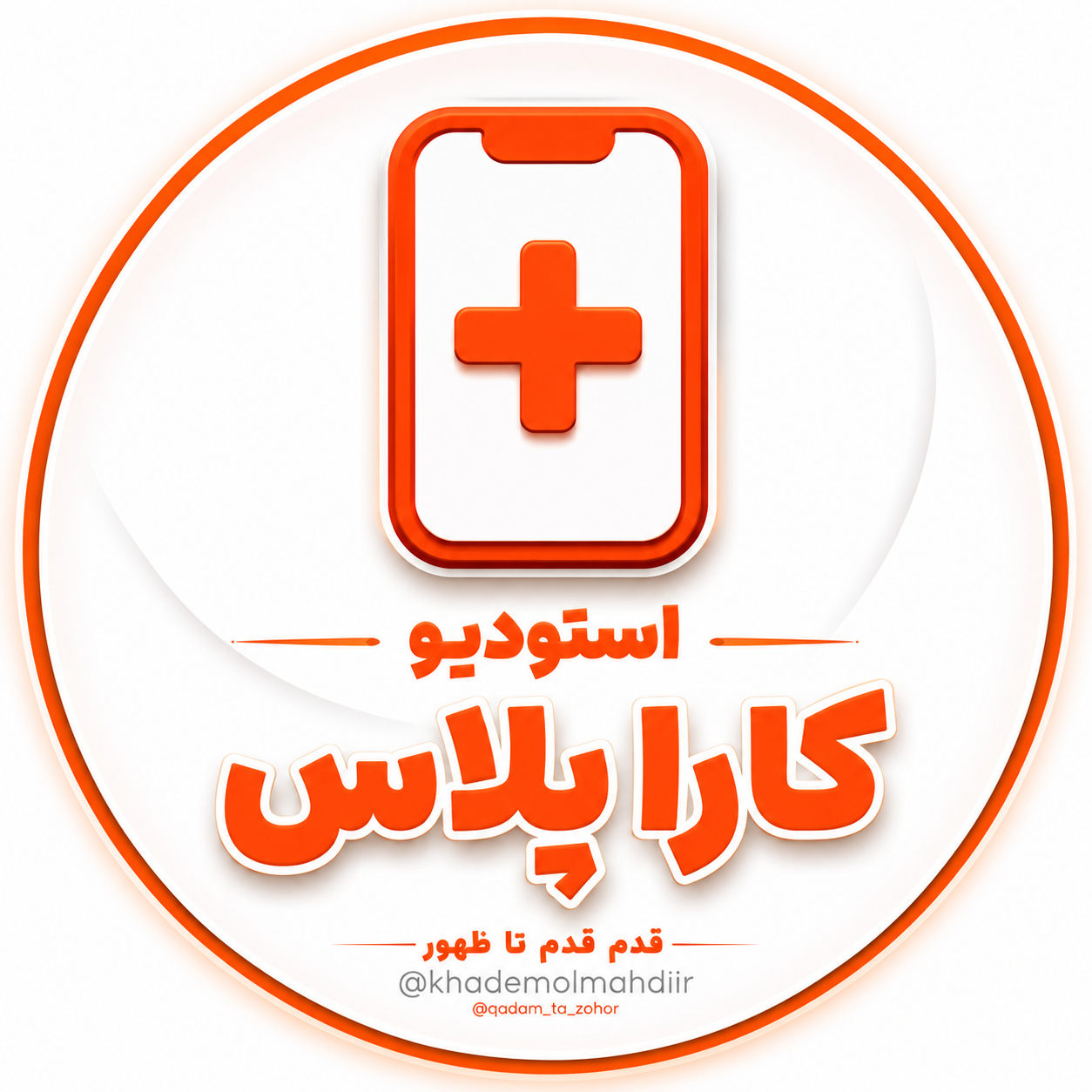 استودیو کاراپلاس